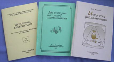 Книги, изданные участниками секции «КИСА»